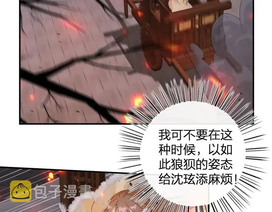 第52话 搏命 第48页