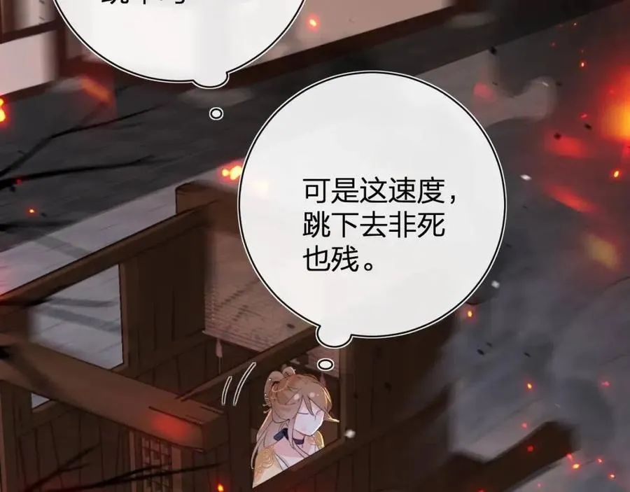 第52话 搏命 第52页