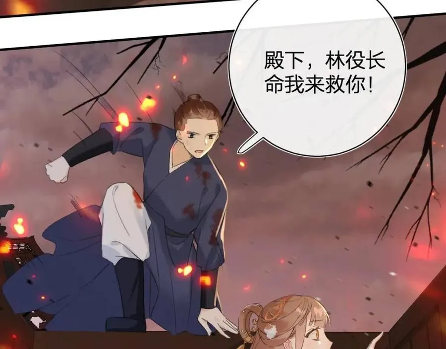 第52话 搏命 第54页