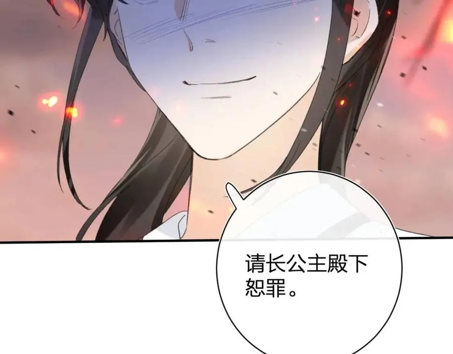 第52话 搏命 第64页