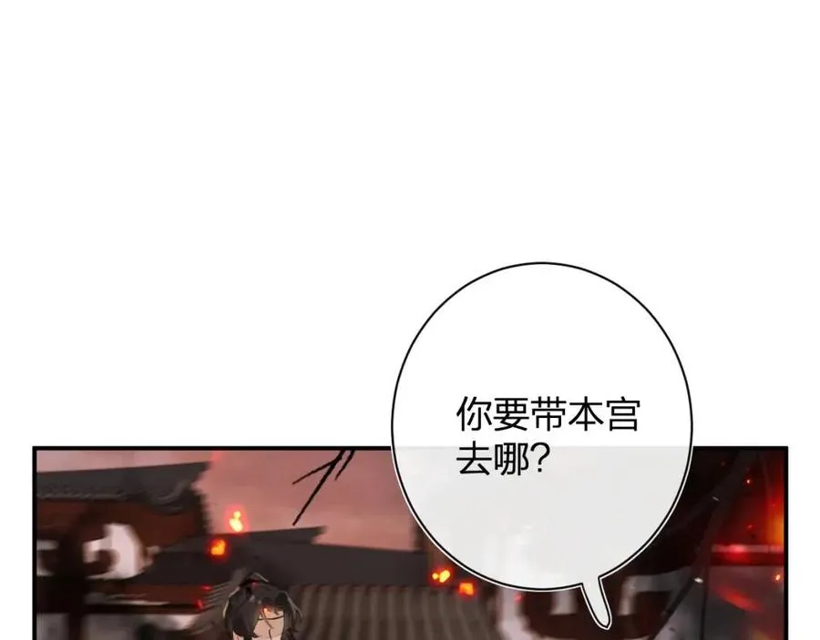第52话 搏命 第66页