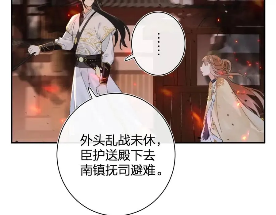 第52话 搏命 第67页