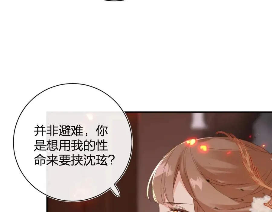 第52话 搏命 第68页