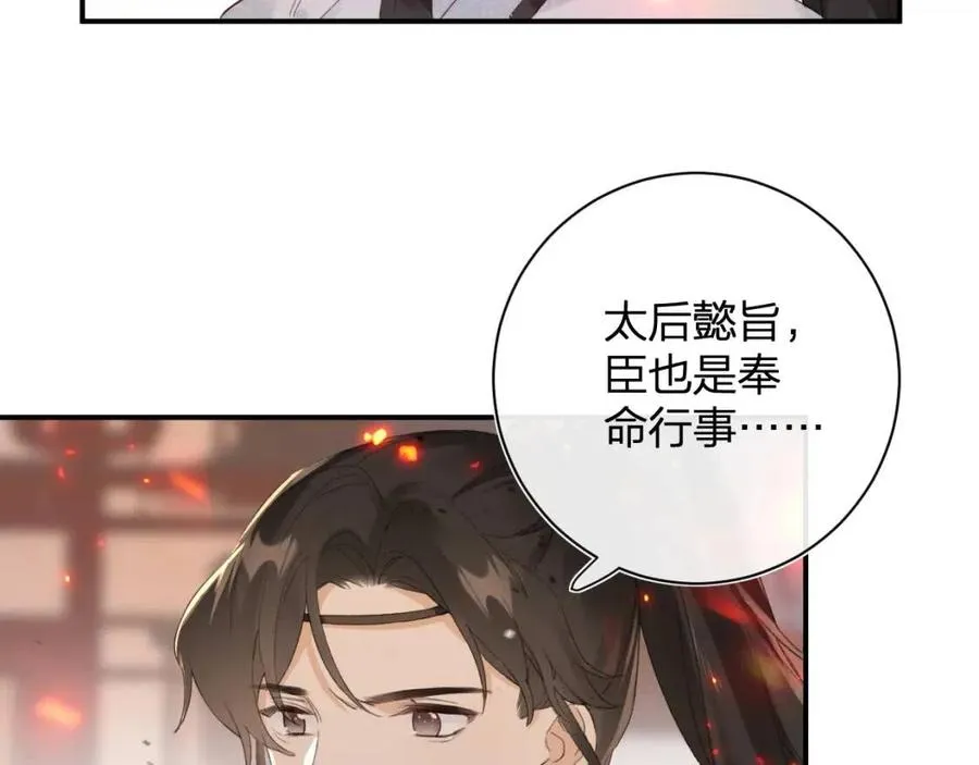 第52话 搏命 第71页