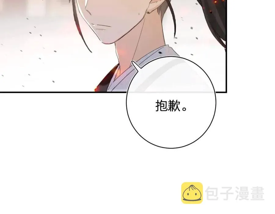 第52话 搏命 第72页