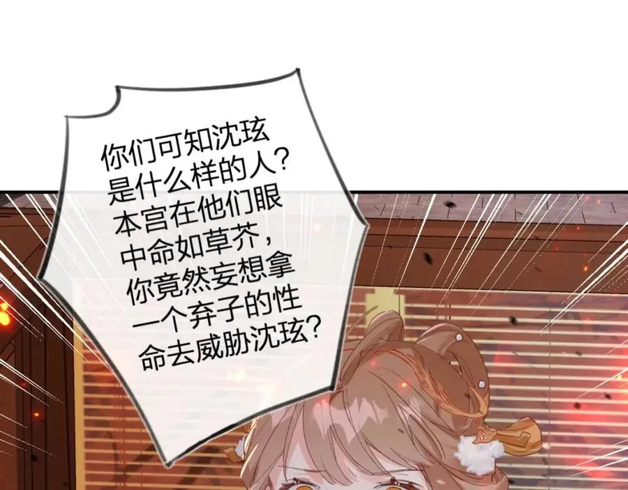 第52话 搏命 第73页