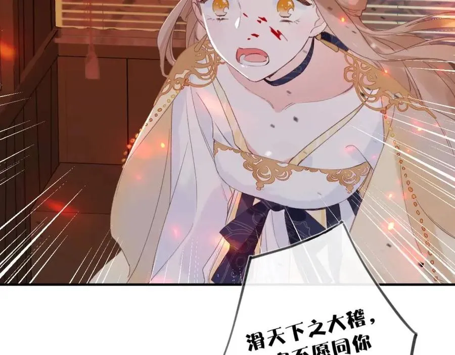 第52话 搏命 第74页