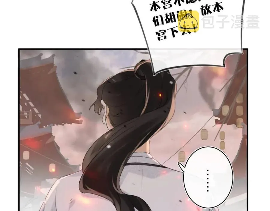 第52话 搏命 第75页