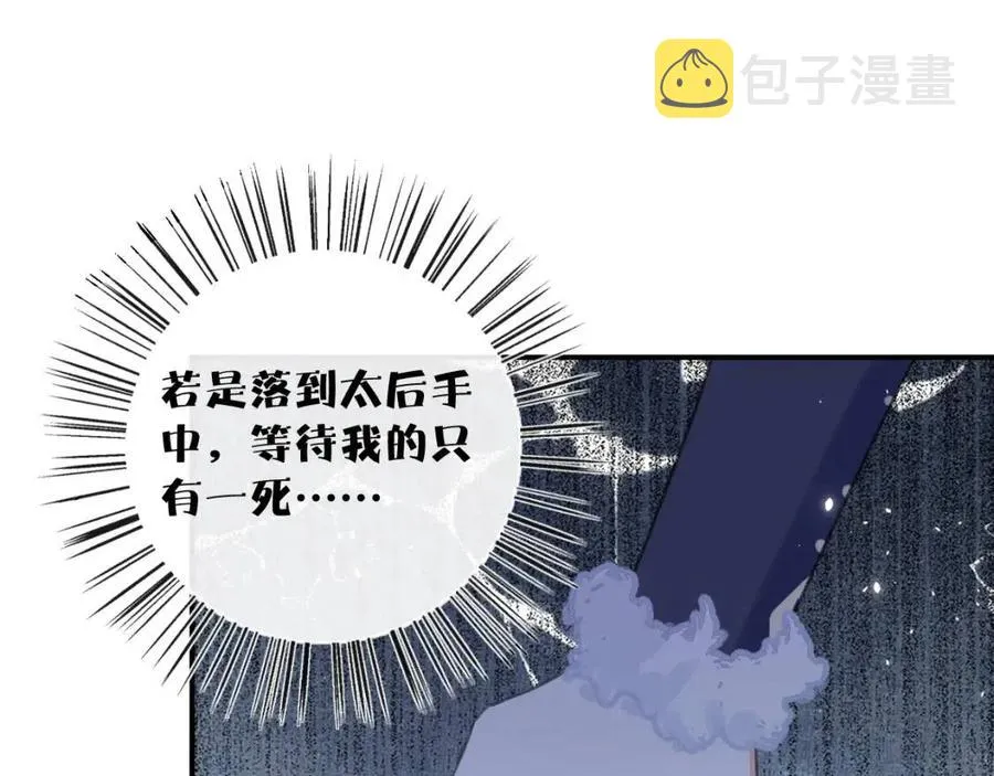 第52话 搏命 第77页