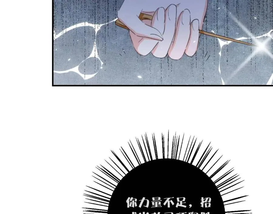 第52话 搏命 第78页