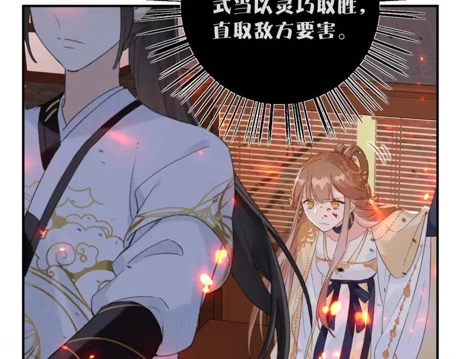 第52话 搏命 第79页