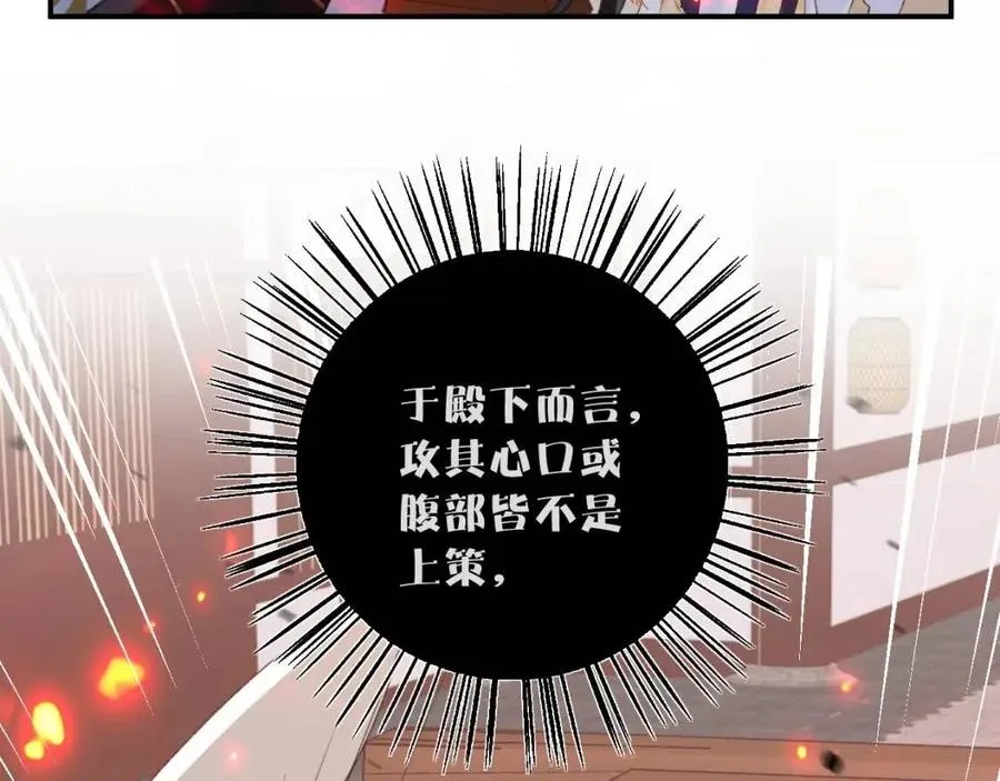 第52话 搏命 第80页
