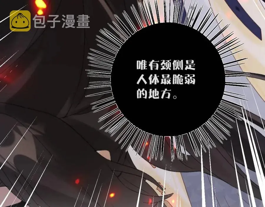 第52话 搏命 第83页