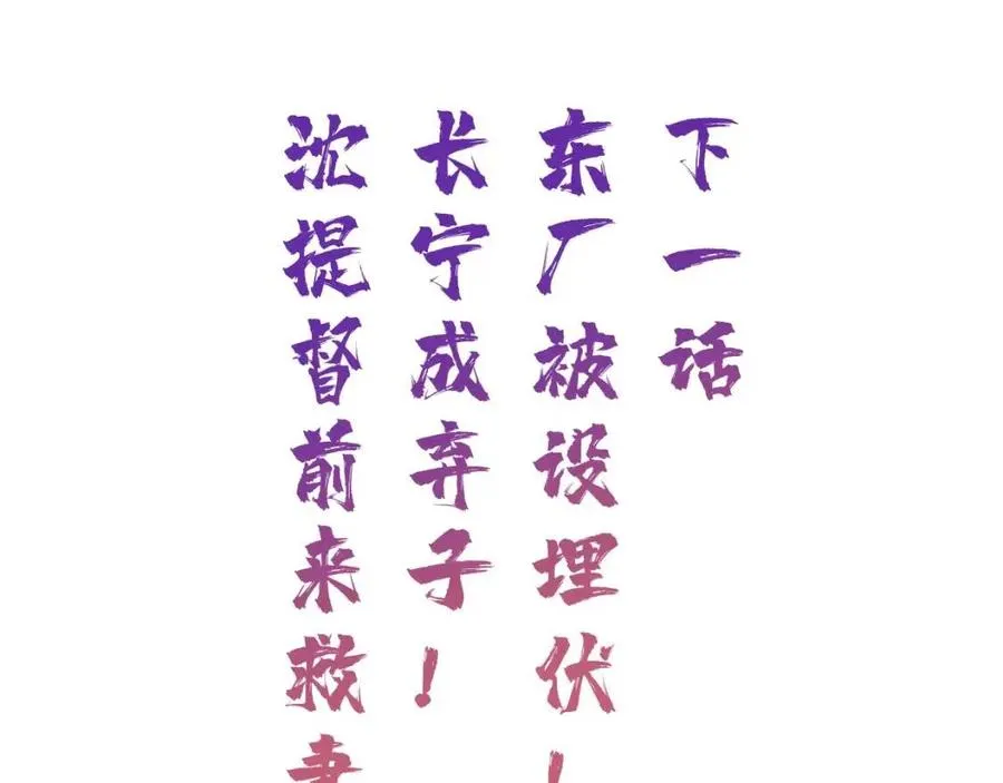 第52话 搏命 第85页