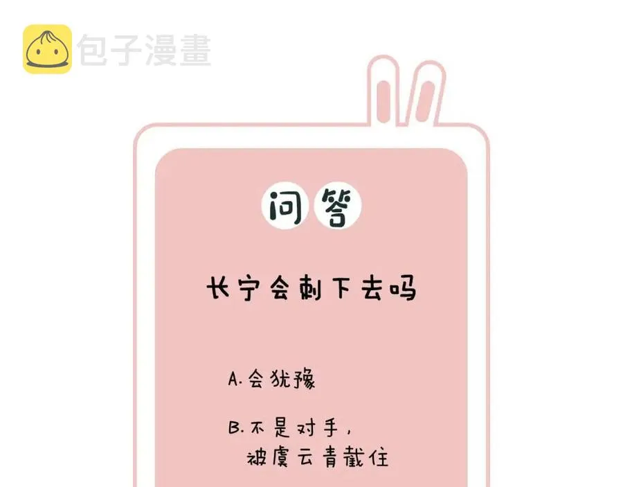 第52话 搏命 第87页