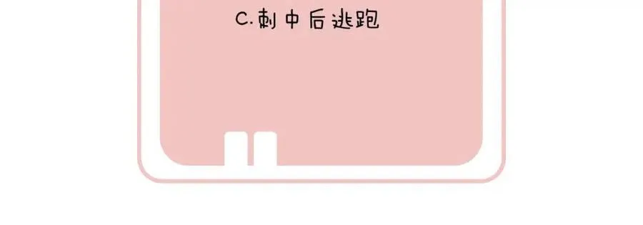 第52话 搏命 第88页