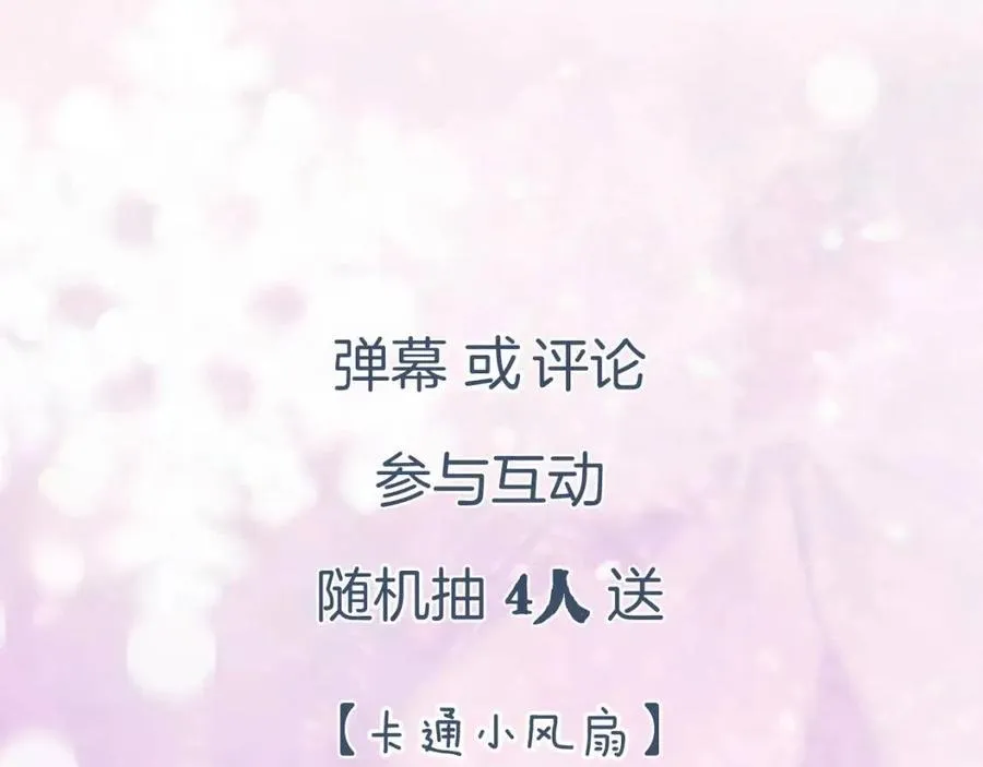 第52话 搏命 第89页