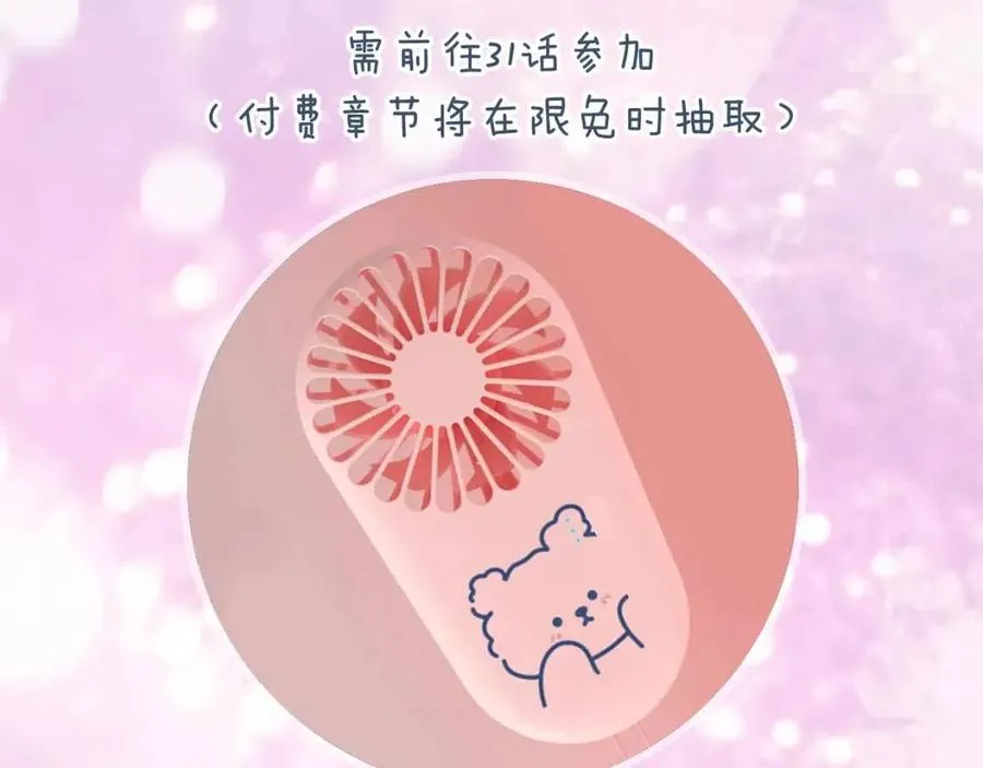 第52话 搏命 第90页