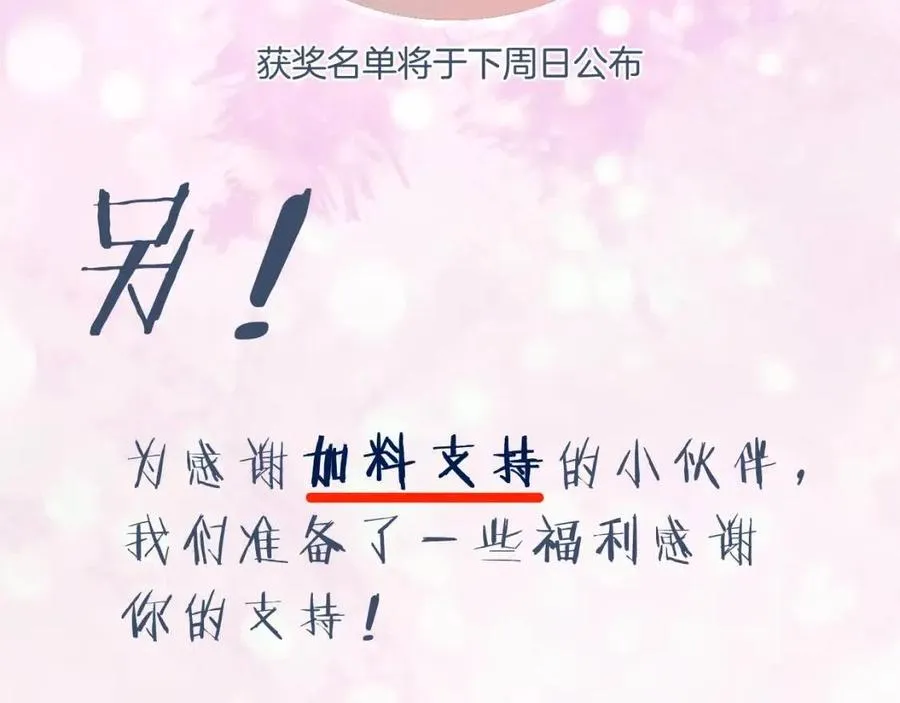 第52话 搏命 第91页