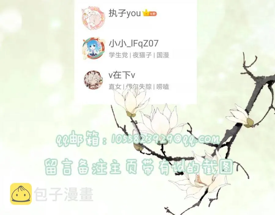 第52话 搏命 第96页
