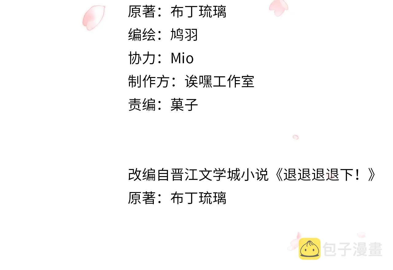 第23话 开窍 第3页
