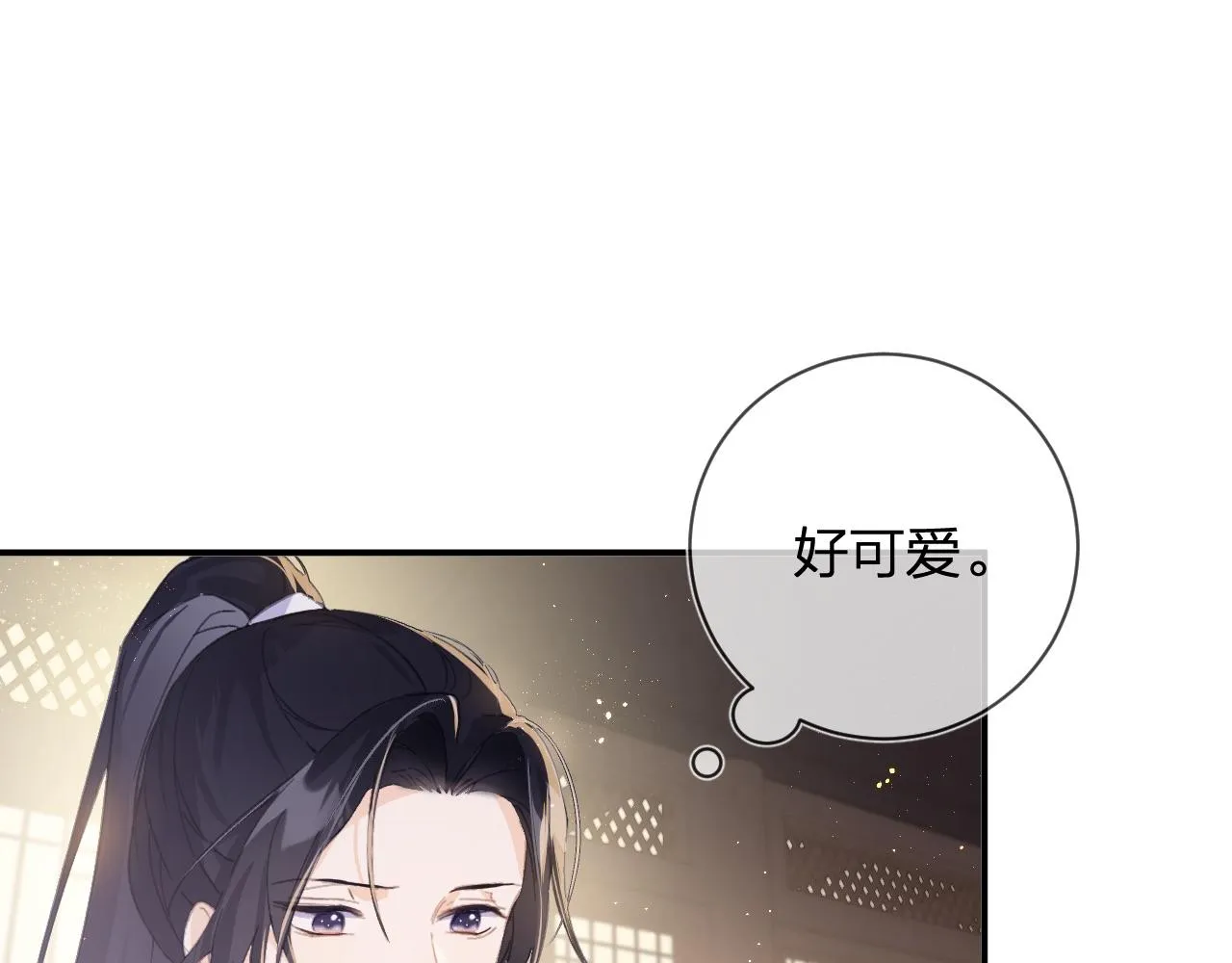 第23话 开窍 第4页