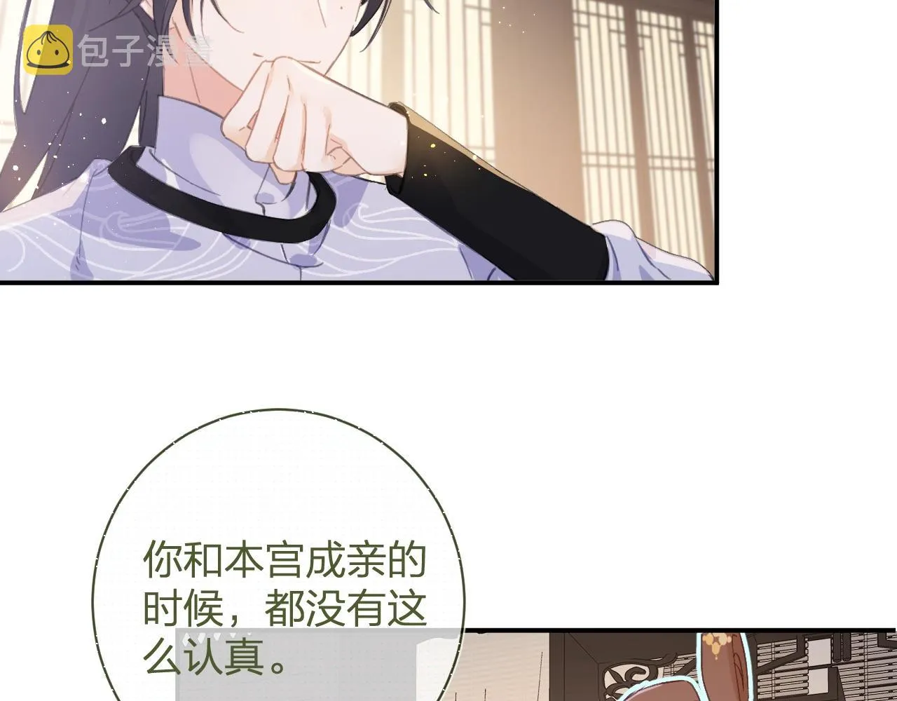 第23话 开窍 第5页