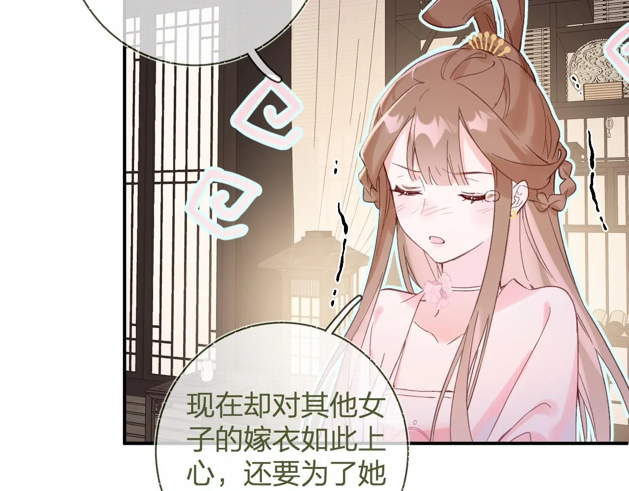 第23话 开窍 第6页