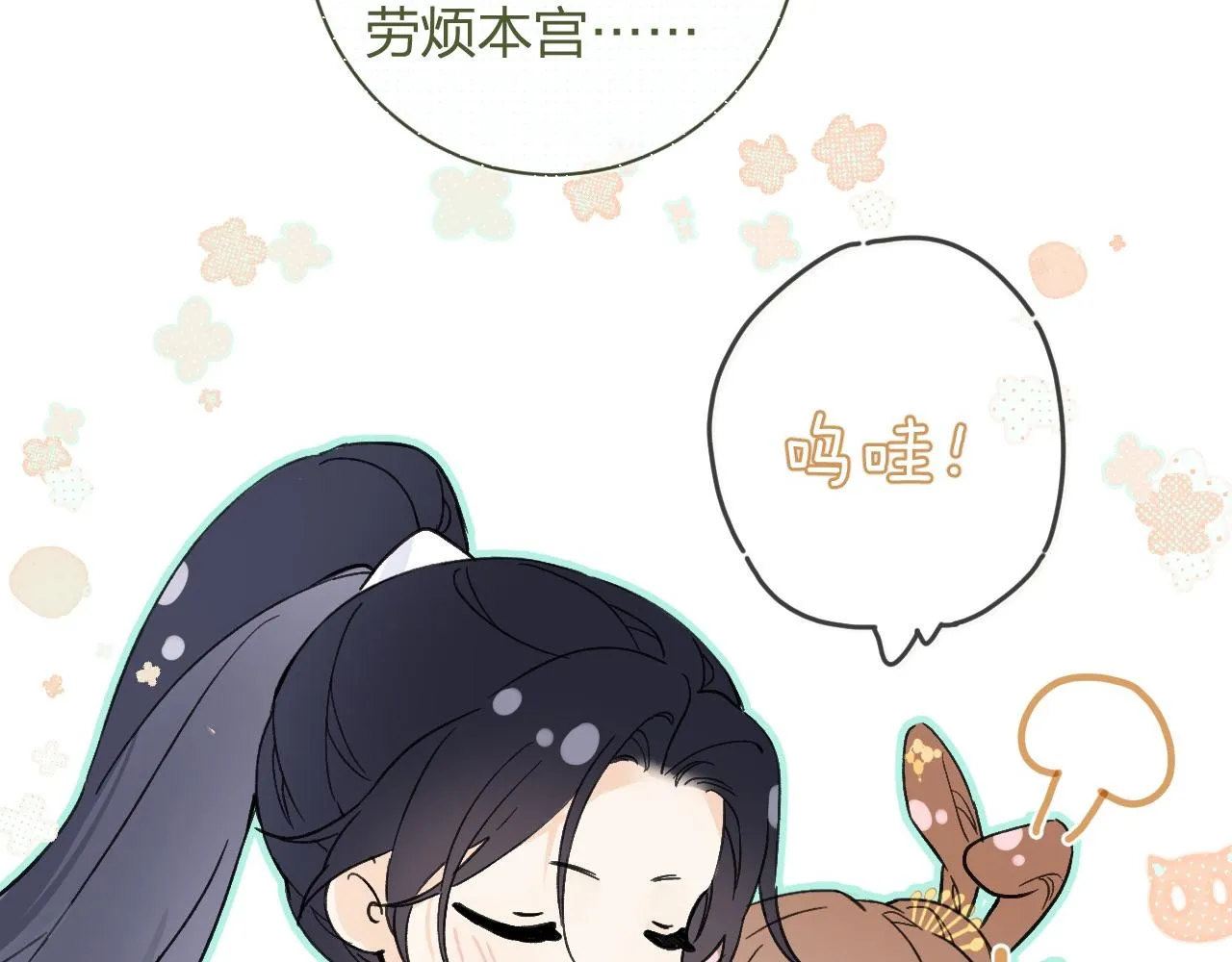 第23话 开窍 第7页