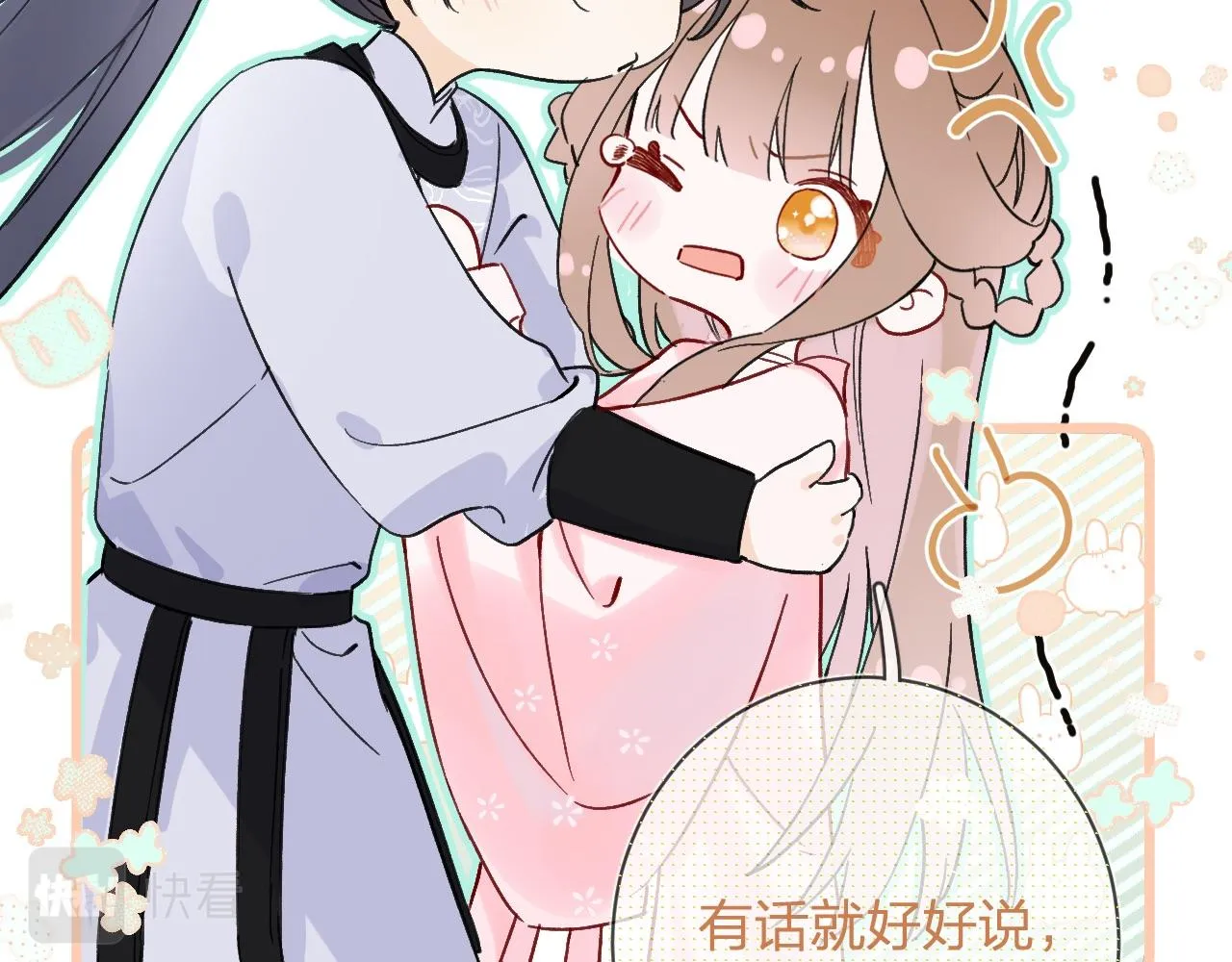 第23话 开窍 第8页