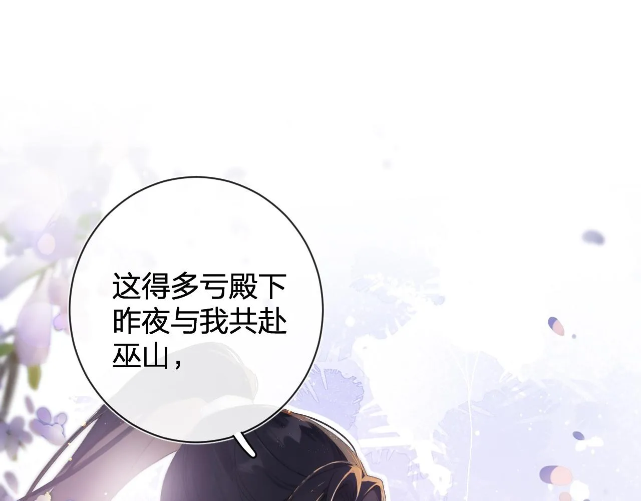 第23话 开窍 第16页