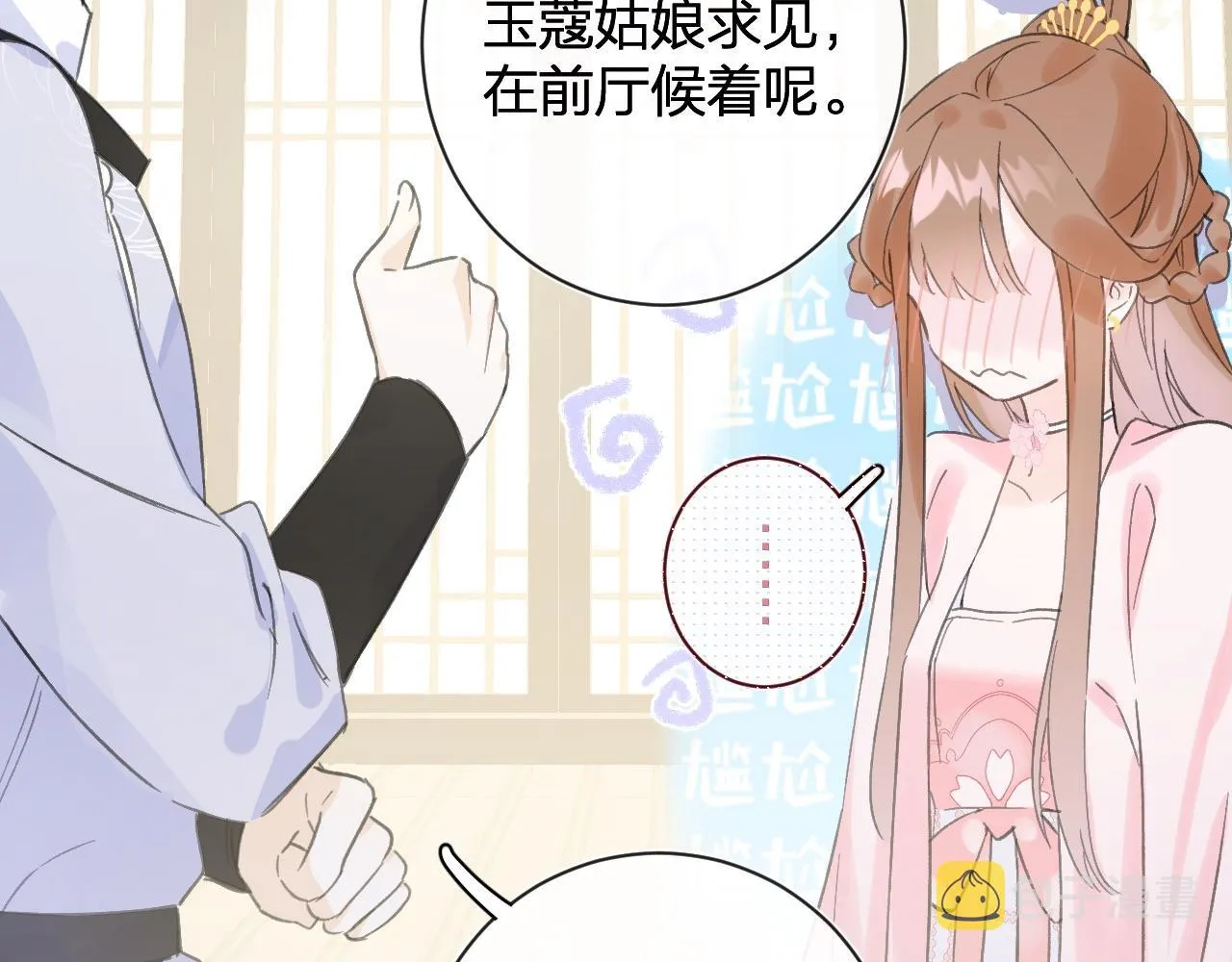 第23话 开窍 第21页