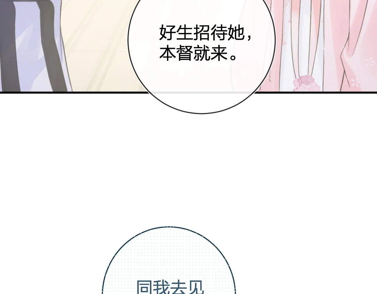 第23话 开窍 第22页