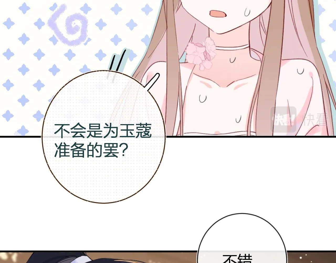 第23话 开窍 第25页