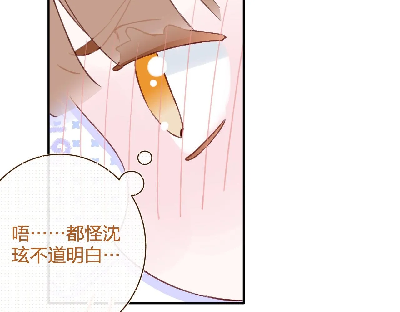 第23话 开窍 第30页