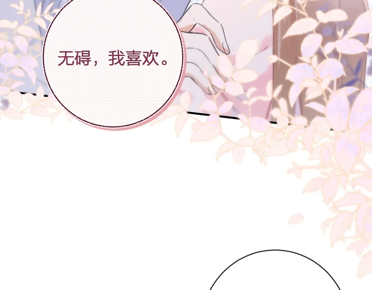 第23话 开窍 第35页