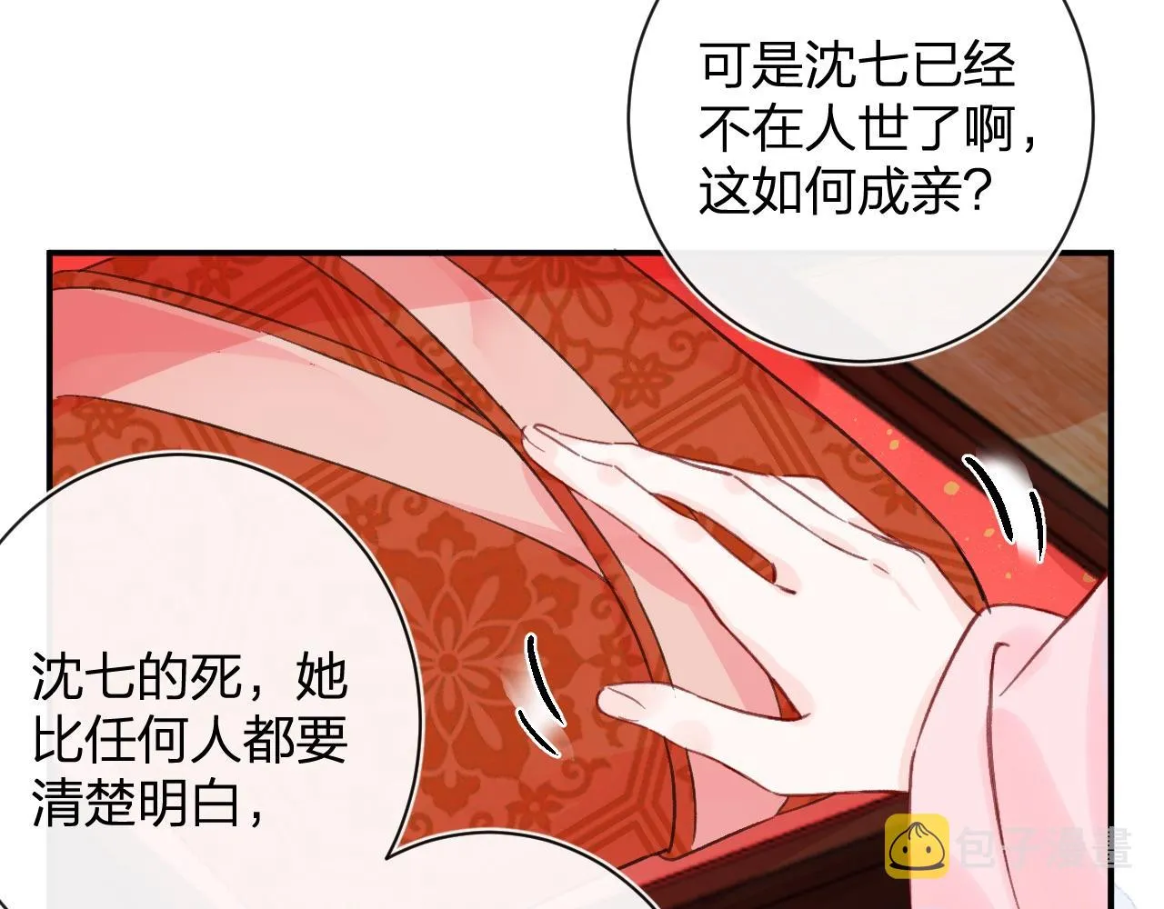 第23话 开窍 第36页