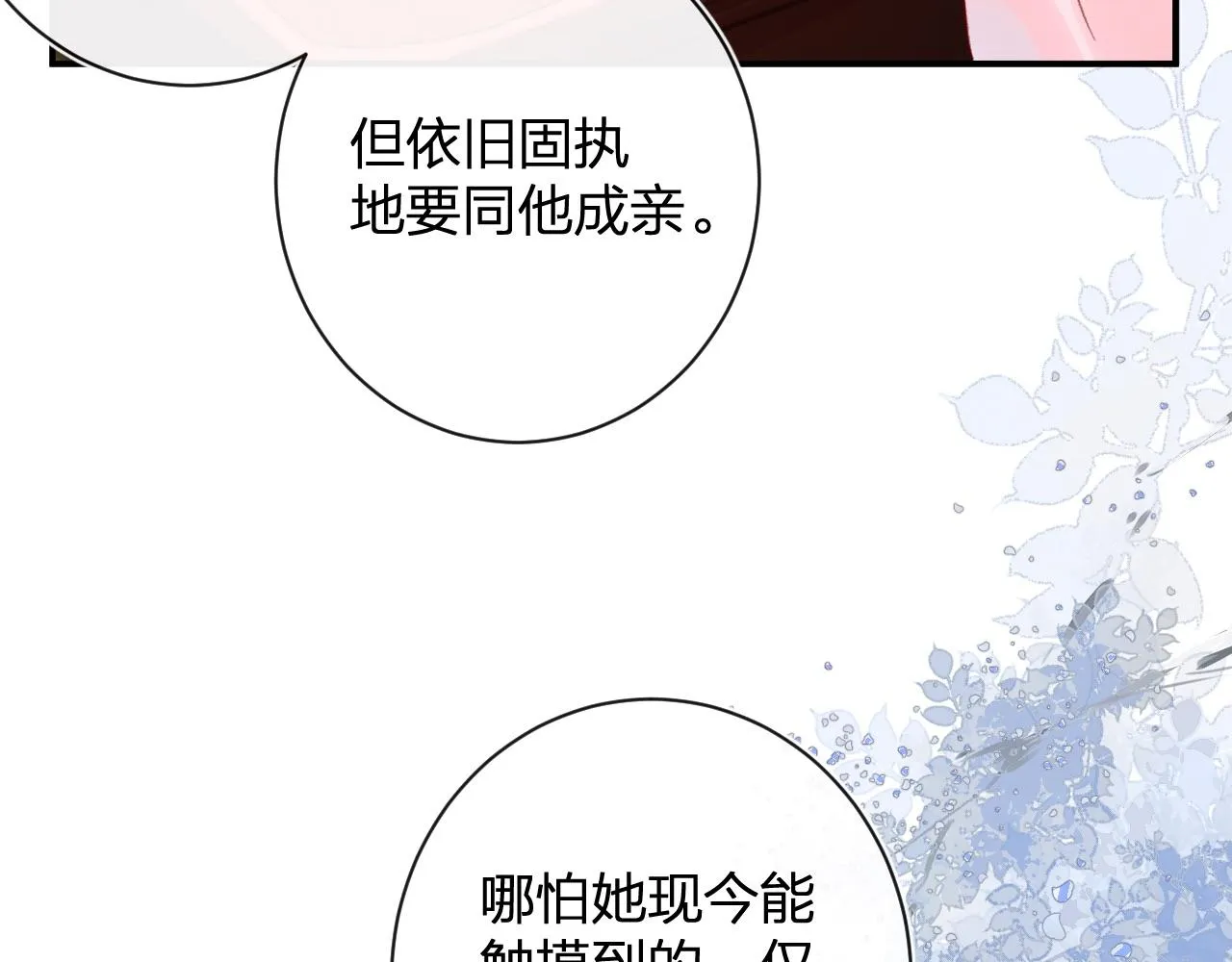 第23话 开窍 第37页