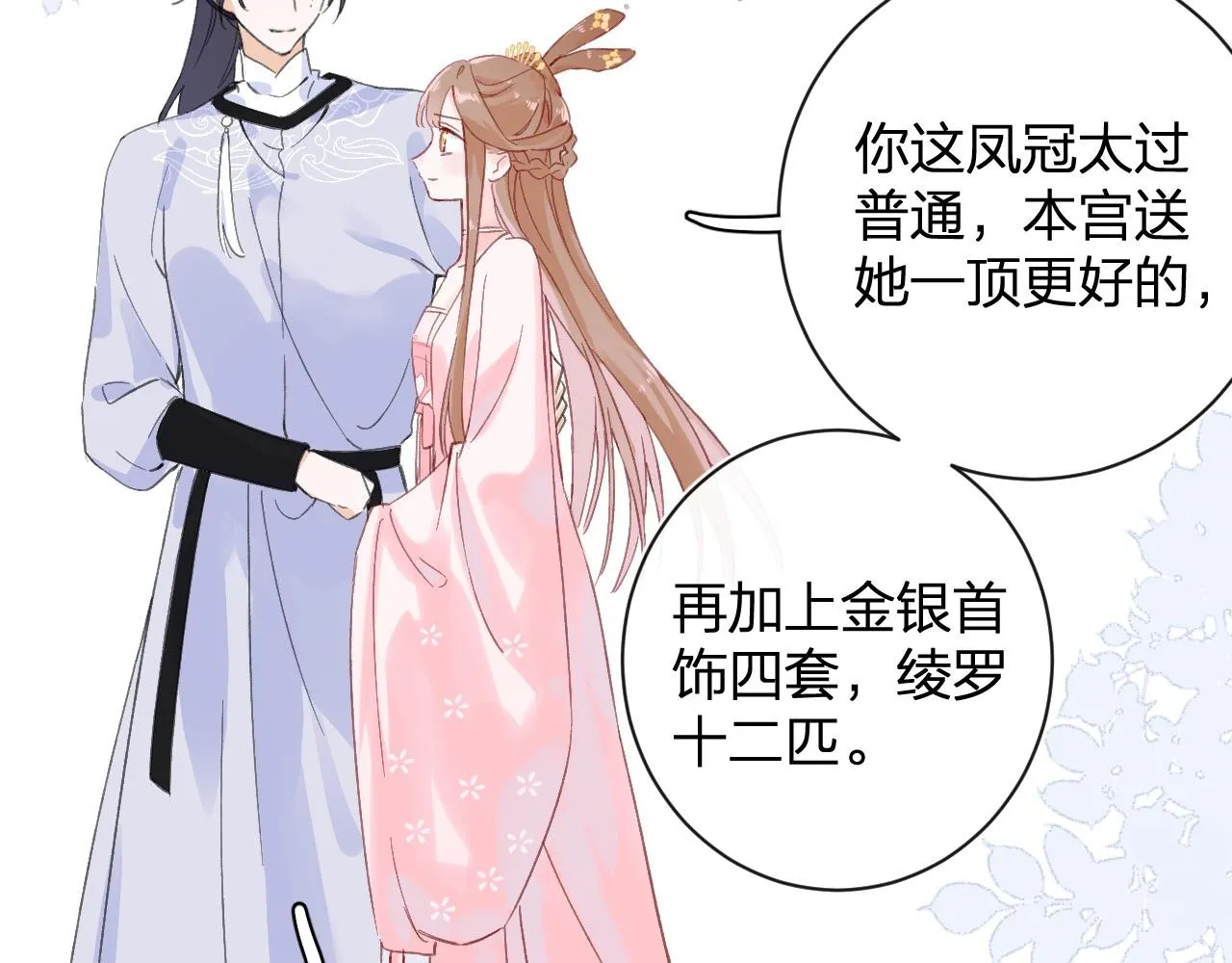 第23话 开窍 第39页