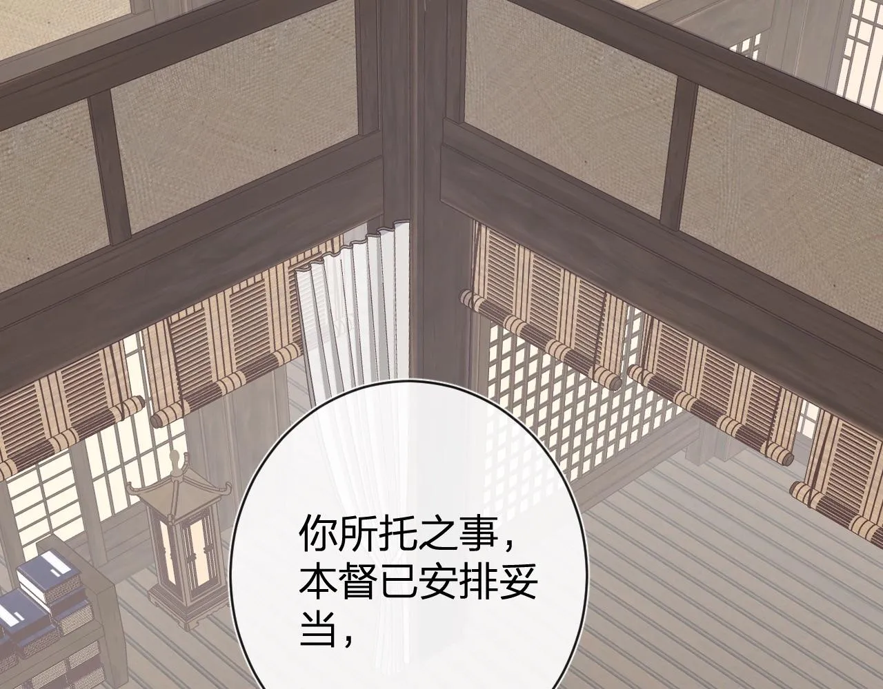 第23话 开窍 第42页