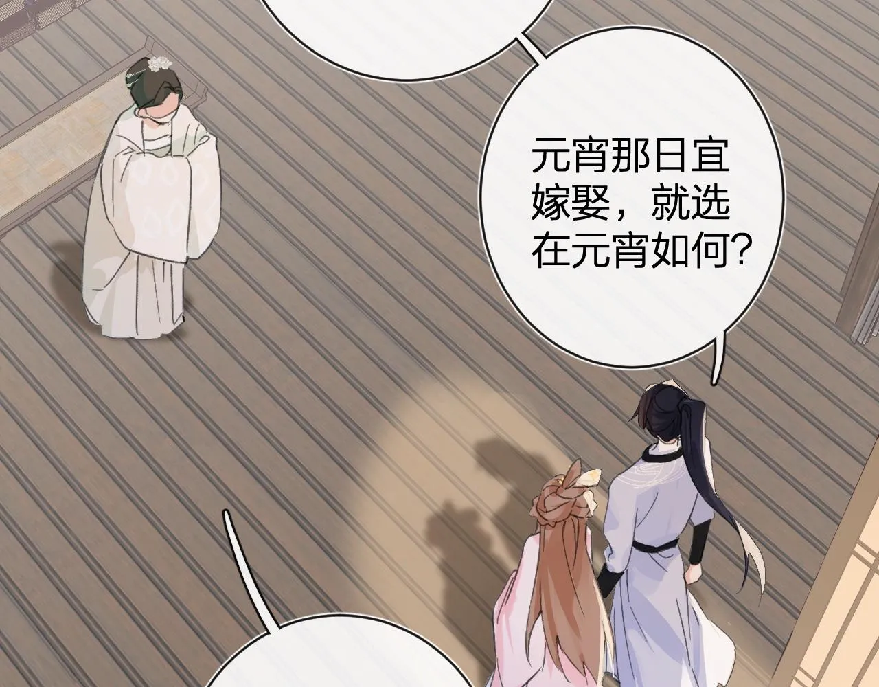第23话 开窍 第43页