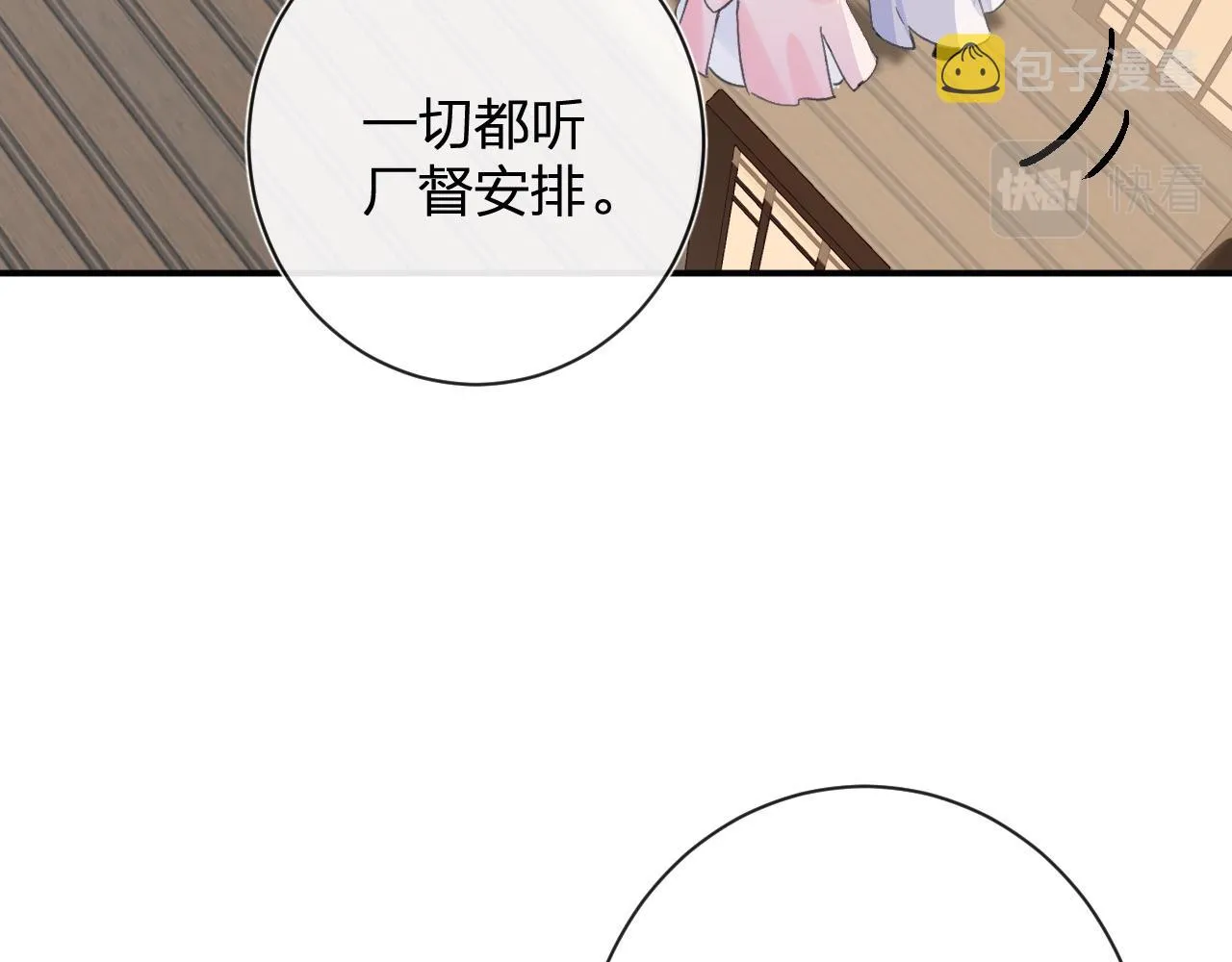 第23话 开窍 第44页
