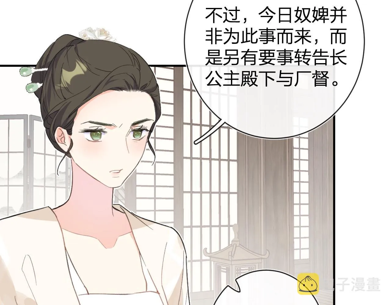 第23话 开窍 第45页