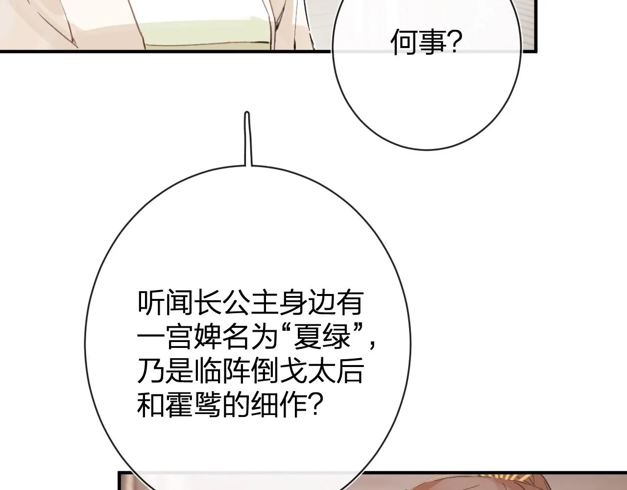 第23话 开窍 第46页