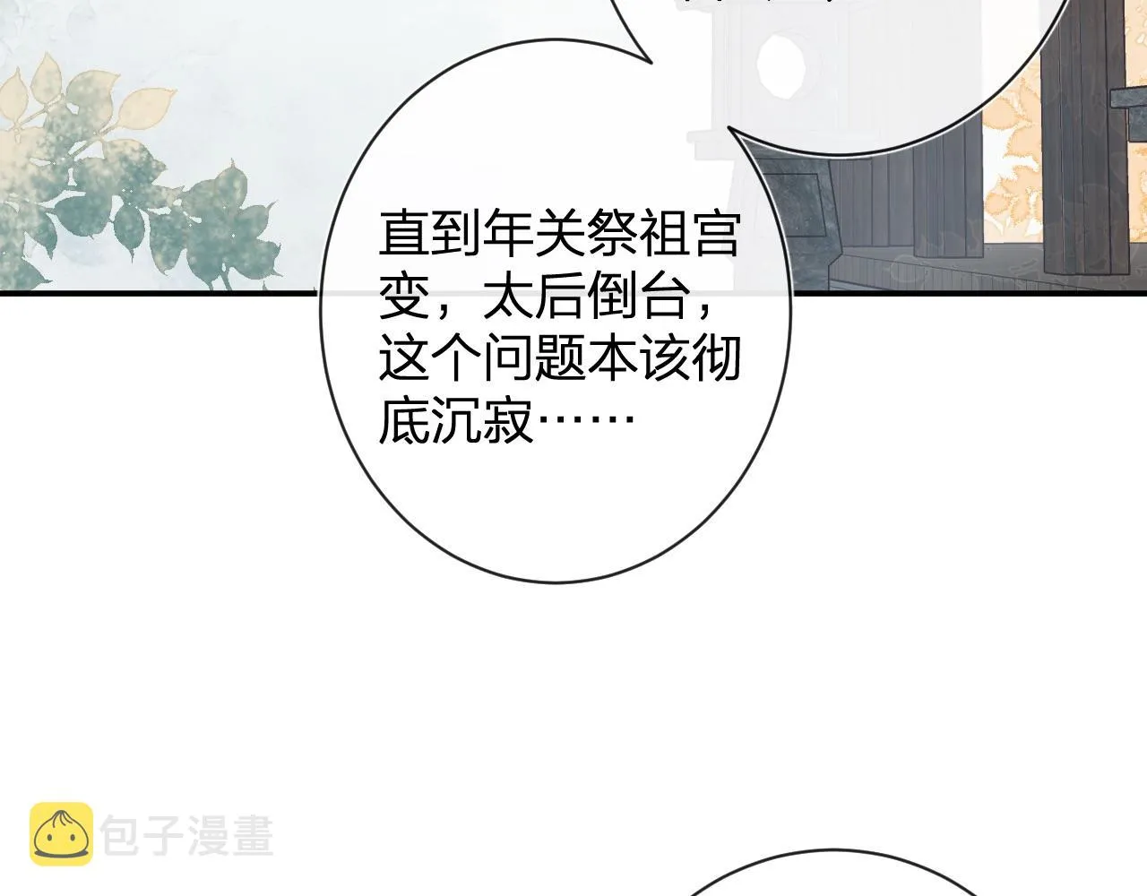 第23话 开窍 第49页