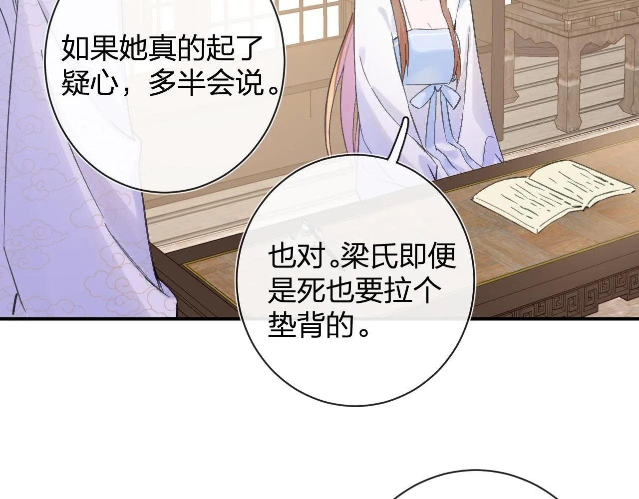 第23话 开窍 第55页