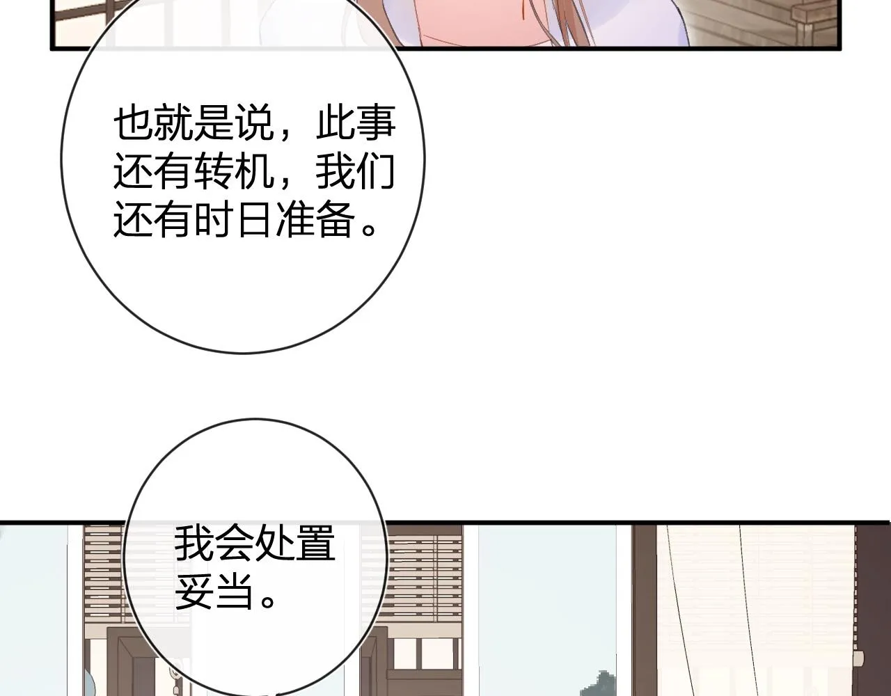 第23话 开窍 第57页