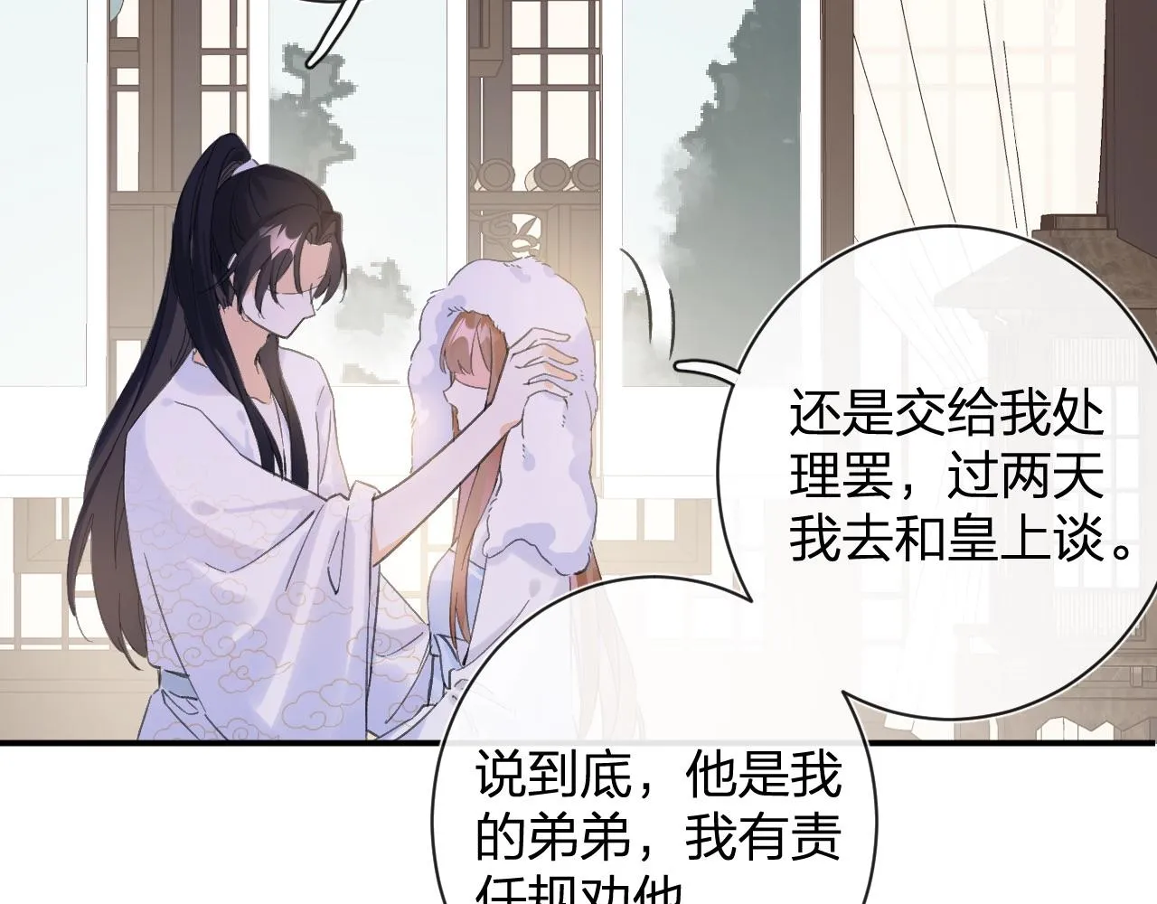 第23话 开窍 第58页