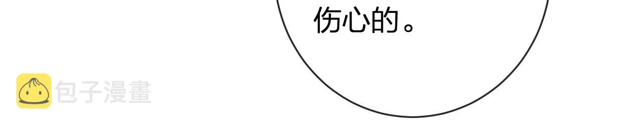 第23话 开窍 第61页