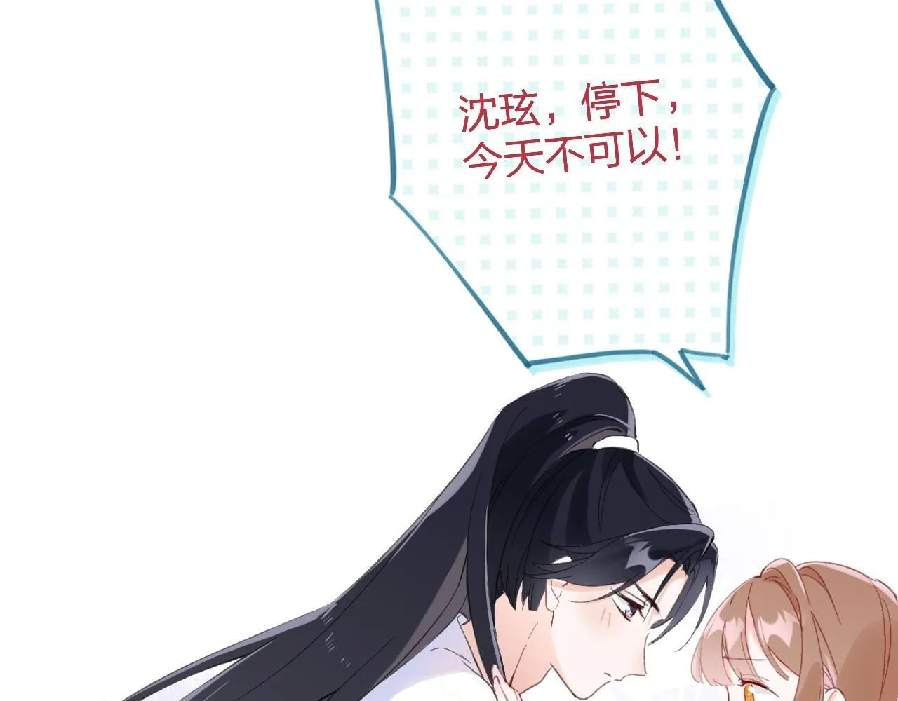 第23话 开窍 第67页